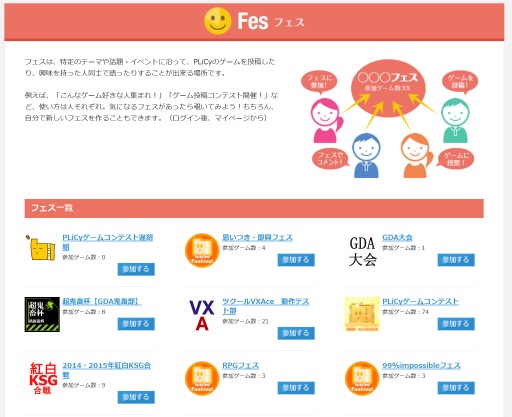 画像ギャラリー No.009のサムネイル画像 / 【PR】ブラウザ上でゲームが作れる! スマホもOKでツクールも使える? 新時代のゲーム作成環境「PLiCy」とは