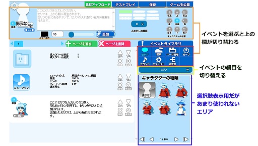 画像ギャラリー No.015のサムネイル画像 / 【PR】ブラウザ上でゲームが作れる! スマホもOKでツクールも使える? 新時代のゲーム作成環境「PLiCy」とは