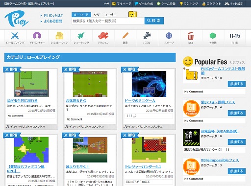 画像ギャラリー No.016のサムネイル画像 / 【PR】ブラウザ上でゲームが作れる! スマホもOKでツクールも使える? 新時代のゲーム作成環境「PLiCy」とは