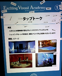 画像ギャラリー No.002のサムネイル画像 / Riftのマルチプレイデモからバーチャルお医者さんごっこまで。ソリッドレイ研究所による体験可能なインタラクティブ映像最前線