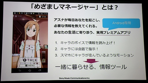 画像ギャラリー No.020のサムネイル画像 / Live2Dが描くキャラクタービジネスの未来。「alive Live2D Creators Conference 2015」レポート