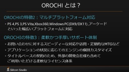 画像ギャラリー No.006のサムネイル画像 / ［GTMF］国産オールインワンゲームエンジン「OROCHI」が「4」になり，実写クオリティの新世代レンダラー「Mizuchi」を統合