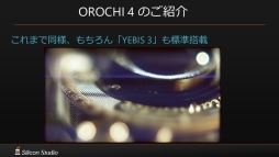 画像ギャラリー No.008のサムネイル画像 / ［GTMF］国産オールインワンゲームエンジン「OROCHI」が「4」になり，実写クオリティの新世代レンダラー「Mizuchi」を統合