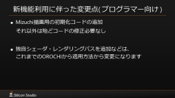 画像ギャラリー No.013のサムネイル画像 / ［GTMF］国産オールインワンゲームエンジン「OROCHI」が「4」になり，実写クオリティの新世代レンダラー「Mizuchi」を統合