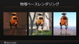 画像ギャラリー No.016のサムネイル画像 / ［GTMF］国産オールインワンゲームエンジン「OROCHI」が「4」になり，実写クオリティの新世代レンダラー「Mizuchi」を統合