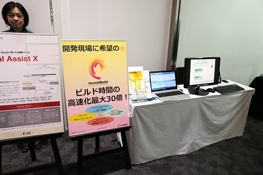 画像ギャラリー No.002のサムネイル画像 / ［GTMF］各社最新製品の動向は？　GTMF 2015東京会場での展示コーナー紹介