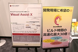画像ギャラリー No.003のサムネイル画像 / ［GTMF］各社最新製品の動向は？　GTMF 2015東京会場での展示コーナー紹介