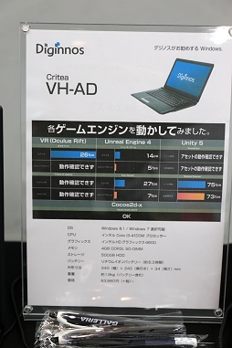 画像ギャラリー No.007のサムネイル画像 / ［GTMF］各社最新製品の動向は？　GTMF 2015東京会場での展示コーナー紹介