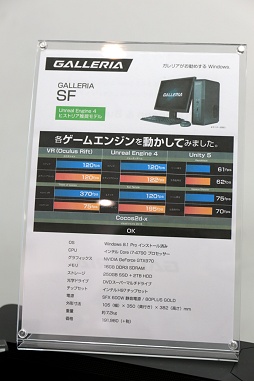 画像ギャラリー No.008のサムネイル画像 / ［GTMF］各社最新製品の動向は？　GTMF 2015東京会場での展示コーナー紹介