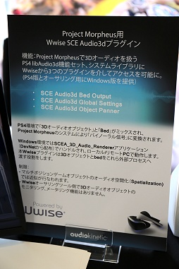 画像ギャラリー No.012のサムネイル画像 / ［GTMF］各社最新製品の動向は？　GTMF 2015東京会場での展示コーナー紹介