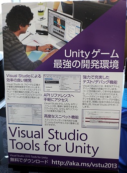 画像ギャラリー No.024のサムネイル画像 / ［GTMF］各社最新製品の動向は？　GTMF 2015東京会場での展示コーナー紹介
