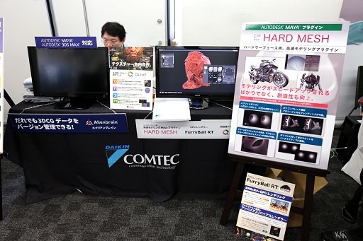画像ギャラリー No.027のサムネイル画像 / ［GTMF］各社最新製品の動向は？　GTMF 2015東京会場での展示コーナー紹介