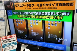 画像ギャラリー No.063のサムネイル画像 / ［GTMF］各社最新製品の動向は？　GTMF 2015東京会場での展示コーナー紹介