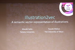 画像ギャラリー No.002のサムネイル画像 / ［SIGGRAPH ASIA］イラストに意味付けしてディープラーニングさせるとなにができるのか