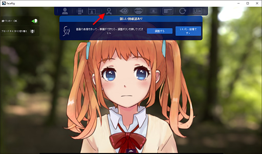 画像ギャラリー No.017のサムネイル画像 / こんな俺でもWebカメラがあれば美少女になれる! BRZRKが贈る「FaceRig」+「Live2D」利用ガイド