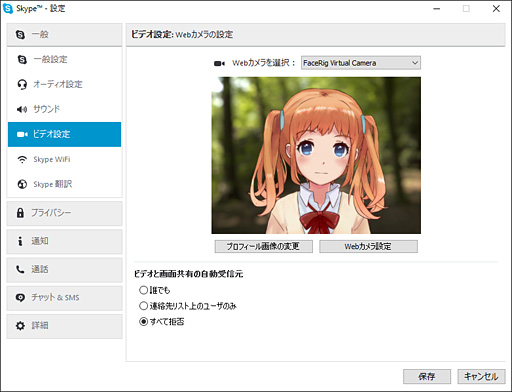 画像ギャラリー No.019のサムネイル画像 / こんな俺でもWebカメラがあれば美少女になれる! BRZRKが贈る「FaceRig」+「Live2D」利用ガイド