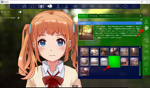 画像ギャラリー No.022のサムネイル画像 / こんな俺でもWebカメラがあれば美少女になれる! BRZRKが贈る「FaceRig」+「Live2D」利用ガイド