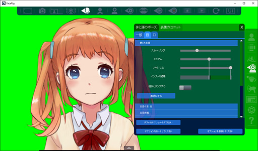 画像ギャラリー No.028のサムネイル画像 / こんな俺でもWebカメラがあれば美少女になれる! BRZRKが贈る「FaceRig」+「Live2D」利用ガイド