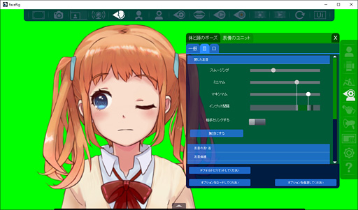画像ギャラリー No.030のサムネイル画像 / こんな俺でもWebカメラがあれば美少女になれる! BRZRKが贈る「FaceRig」+「Live2D」利用ガイド