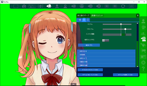画像ギャラリー No.031のサムネイル画像 / こんな俺でもWebカメラがあれば美少女になれる! BRZRKが贈る「FaceRig」+「Live2D」利用ガイド