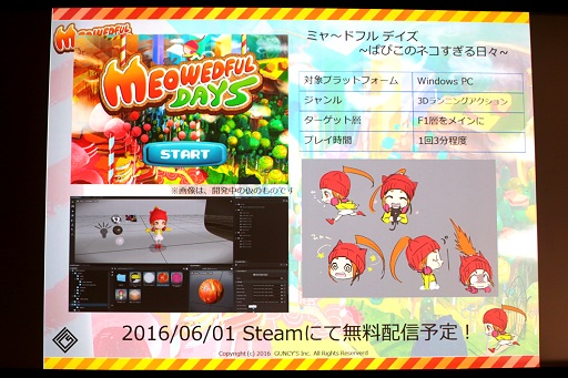 画像ギャラリー No.007のサムネイル画像 / オートデスク,ゲームエンジンStingrayの入門イベント「Road to Stingrayイベント第1弾」を開催