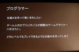 画像ギャラリー No.016のサムネイル画像 / オートデスク,ゲームエンジンStingrayの入門イベント「Road to Stingrayイベント第1弾」を開催