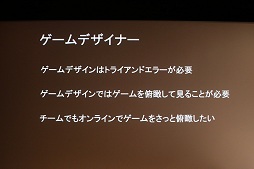 画像ギャラリー No.017のサムネイル画像 / オートデスク,ゲームエンジンStingrayの入門イベント「Road to Stingrayイベント第1弾」を開催