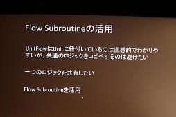 画像ギャラリー No.025のサムネイル画像 / オートデスク,ゲームエンジンStingrayの入門イベント「Road to Stingrayイベント第1弾」を開催