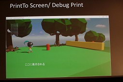 画像ギャラリー No.026のサムネイル画像 / オートデスク,ゲームエンジンStingrayの入門イベント「Road to Stingrayイベント第1弾」を開催