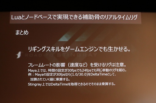 画像ギャラリー No.038のサムネイル画像 / オートデスク,ゲームエンジンStingrayの入門イベント「Road to Stingrayイベント第1弾」を開催