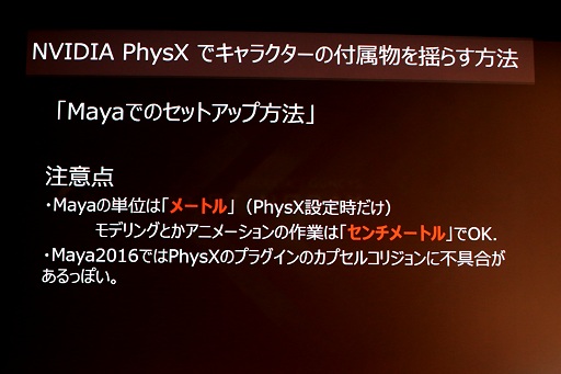 画像ギャラリー No.040のサムネイル画像 / オートデスク,ゲームエンジンStingrayの入門イベント「Road to Stingrayイベント第1弾」を開催