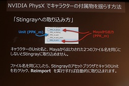 画像ギャラリー No.041のサムネイル画像 / オートデスク,ゲームエンジンStingrayの入門イベント「Road to Stingrayイベント第1弾」を開催