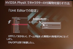 画像ギャラリー No.042のサムネイル画像 / オートデスク,ゲームエンジンStingrayの入門イベント「Road to Stingrayイベント第1弾」を開催