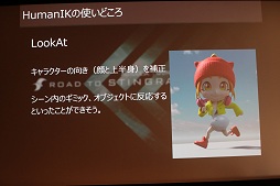 画像ギャラリー No.044のサムネイル画像 / オートデスク,ゲームエンジンStingrayの入門イベント「Road to Stingrayイベント第1弾」を開催