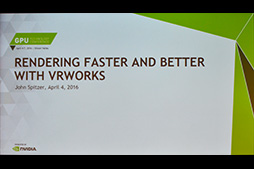 画像ギャラリー No.004のサムネイル画像 / ［GTC 2016］NVIDIAのVR向けライブラリ「VRWorks」は着実に進化していた。実装済みの多彩な機能が説明されたセッションをレポート