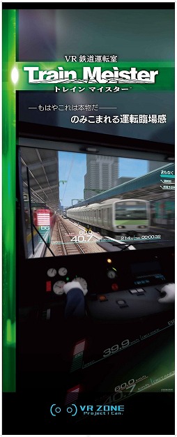 画像ギャラリー No.003のサムネイル画像 / バンナムのVRプロジェクトがCRIのサウンドミドルウェア「ADX2」を採用