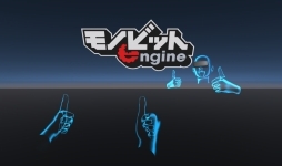 画像ギャラリー No.003のサムネイル画像 / モノビット,Unity向けVRボイスチャットミドルウェアを8月24日にリリース