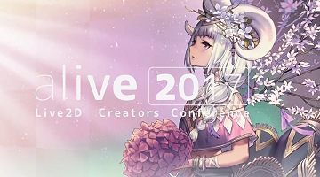 「alive 2017」参加者枠追加決定，本日より2次募集開始
