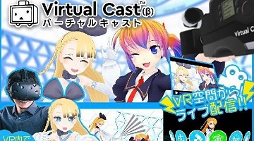［GTMF 2018］個人レベルで使え，視聴者が番組にも突撃できる「バーチャルキャスト」の取り組みとは