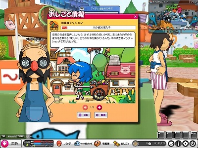 画像ギャラリー No.004のサムネイル画像 / 「POKIPOKI」,新ミニゲーム「輝け!ダンス★フィーバー」や新たな住人が追加