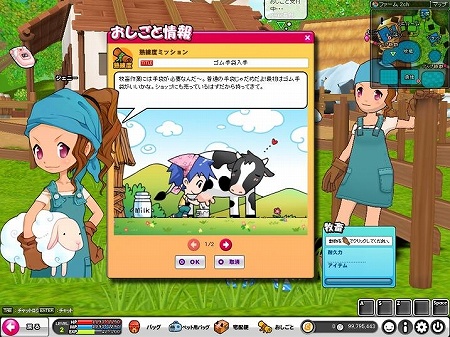 画像ギャラリー No.002のサムネイル画像 / 「POKIPOKI」,農業や牧畜ができる「ファーム」や「料理システム」などが実装