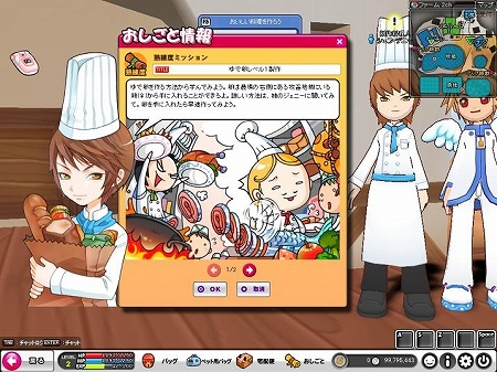 画像ギャラリー No.003のサムネイル画像 / 「POKIPOKI」,農業や牧畜ができる「ファーム」や「料理システム」などが実装