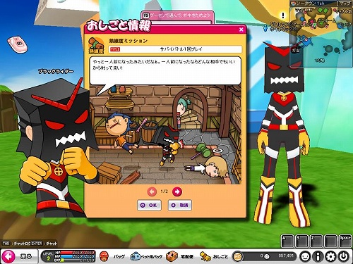 画像ギャラリー No.005のサムネイル画像 / 「POKIPOKI」で5回めのアップデート。新しい街やペット,ミニゲームなどが追加