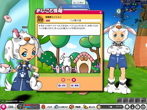 画像ギャラリー No.006のサムネイル画像 / 「POKIPOKI」で5回めのアップデート。新しい街やペット,ミニゲームなどが追加