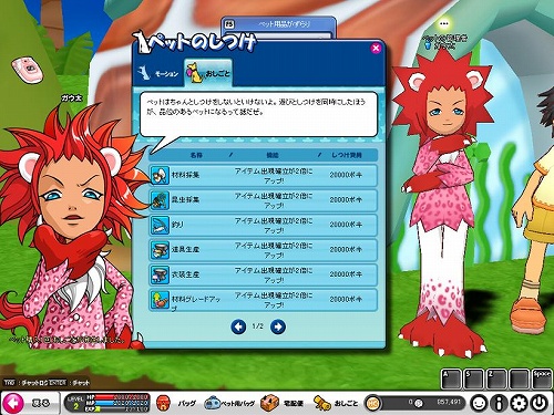 画像ギャラリー No.007のサムネイル画像 / 「POKIPOKI」で5回めのアップデート。新しい街やペット,ミニゲームなどが追加