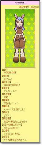 画像ギャラリー No.002のサムネイル画像 / 「POKIPOKI」電子辞書が当たる紹介キャンペーン＆プロフサービス