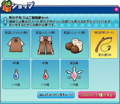 画像ギャラリー No.001のサムネイル画像 / 「POKIPOKI」冒険方面でPOKIる人のための「ひよこ冒険家セット」