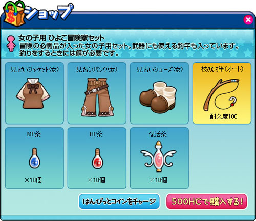 画像ギャラリー No.002のサムネイル画像 / 「POKIPOKI」冒険方面でPOKIる人のための「ひよこ冒険家セット」