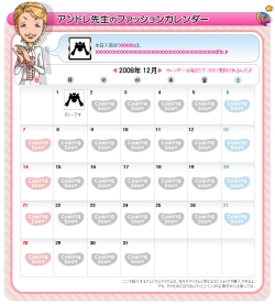 画像ギャラリー No.003のサムネイル画像 / 「POKIPOKI」のクリスマス,ツリーを飾ってプレゼントをもらおう