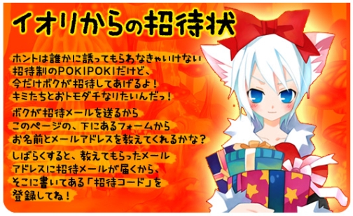 画像ギャラリー No.001のサムネイル画像 / 「POKIPOKI」年末年始限定で招待制を解除,誰でも参加可能に